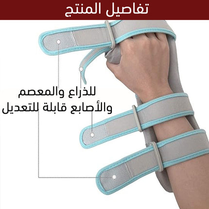 جبيرة اليد الطبية Hand Splint Support