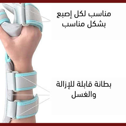 جبيرة اليد الطبية Hand Splint Support