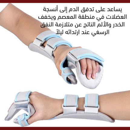 جبيرة اليد الطبية Hand Splint Support