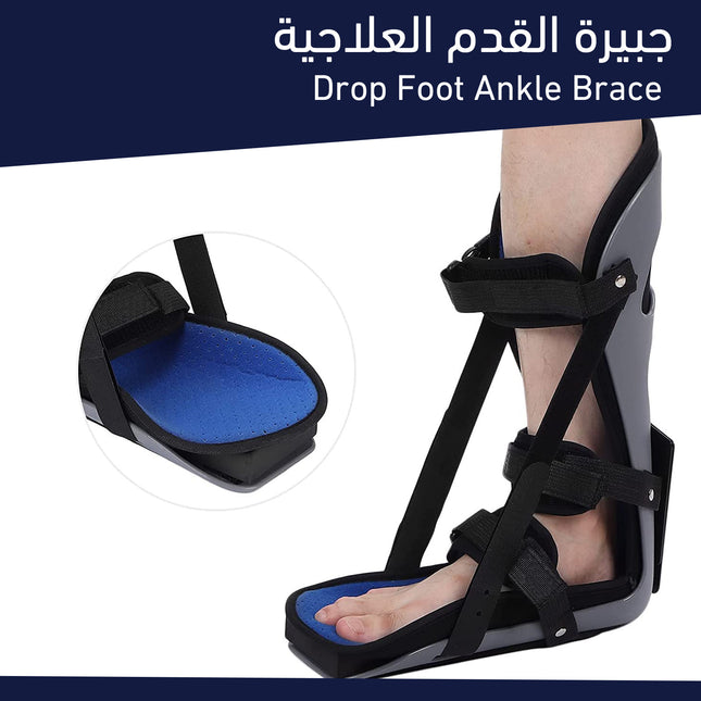 جبيرة القدم العلاجية Drop Foot Ankle Brace
