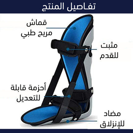 جبيرة القدم العلاجية Drop Foot Ankle Brace
