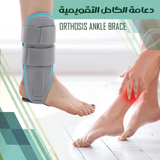 دعامة الكاحل التقويميةORTHOSIS ANKLE BRACE