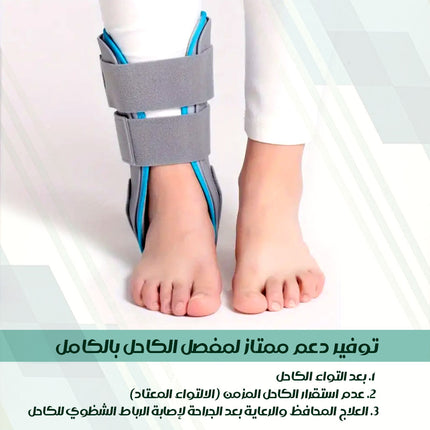 دعامة الكاحل التقويميةORTHOSIS ANKLE BRACE