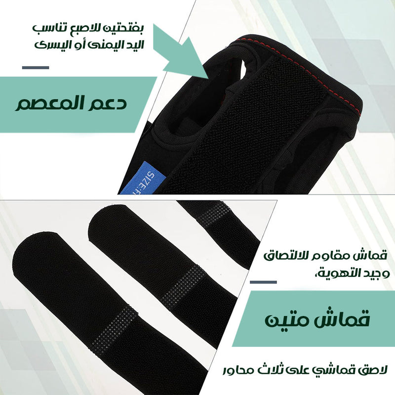 دعامة الرسم التقويمية CARPAL TUNNEL SPLINT