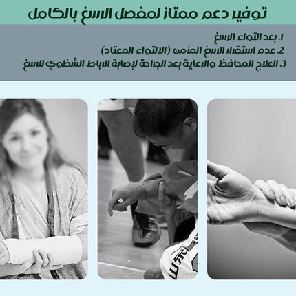 دعامة الرسم التقويمية CARPAL TUNNEL SPLINT