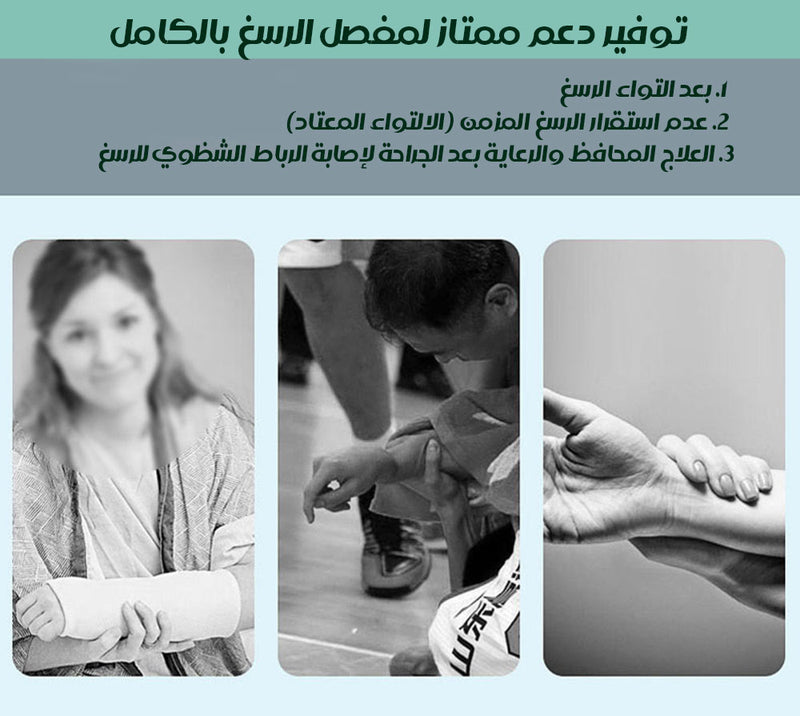 دعامة الرسم التقويمية CARPAL TUNNEL SPLINT