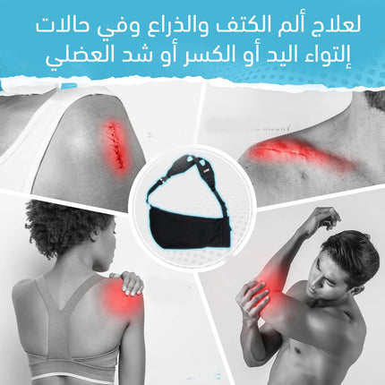 حمالة ذراع طبية لإصابات الكتف واليد ARM SLING