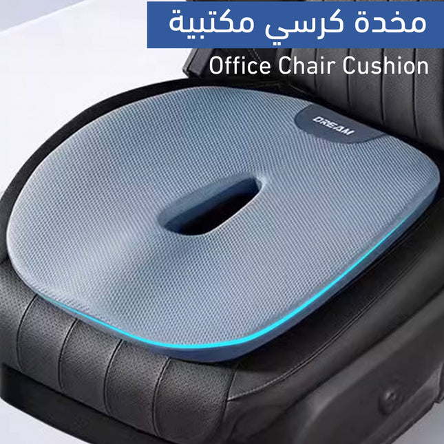 مخدة كرسي مكتبية Office Chair Cushion