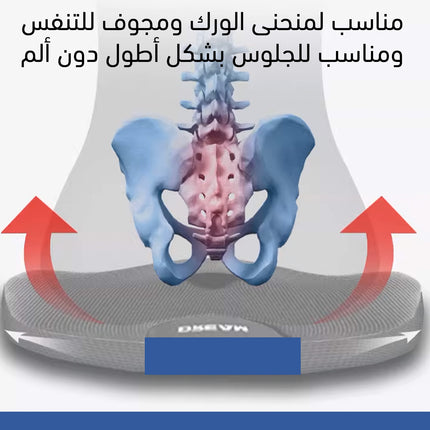 مخدة كرسي مكتبية Office Chair Cushion