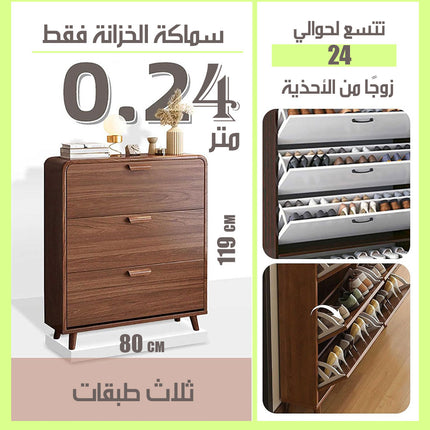خزانة أحذية رفيعة SLIM SHOE CABINET