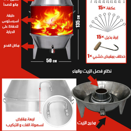 فرن الزرب و الشوي على الفحم CHARCOAL GRILL OVEN