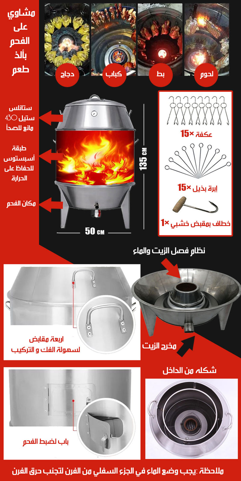 فرن الزرب و الشوي على الفحم CHARCOAL GRILL OVEN