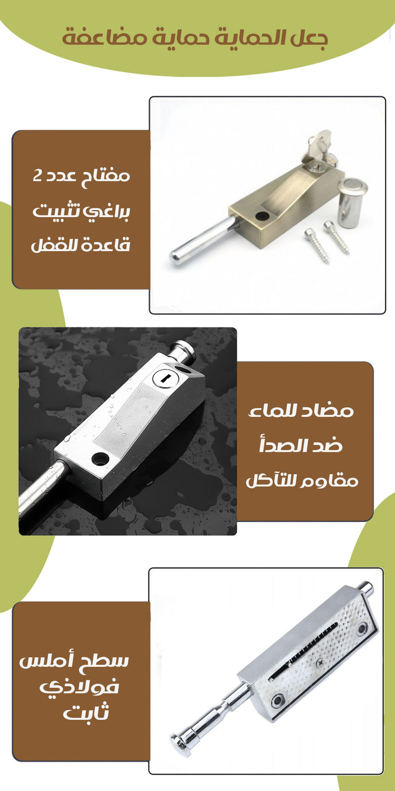 قفل أرضي زنبركي إضافي للأبوابFloor lock Additional for doors