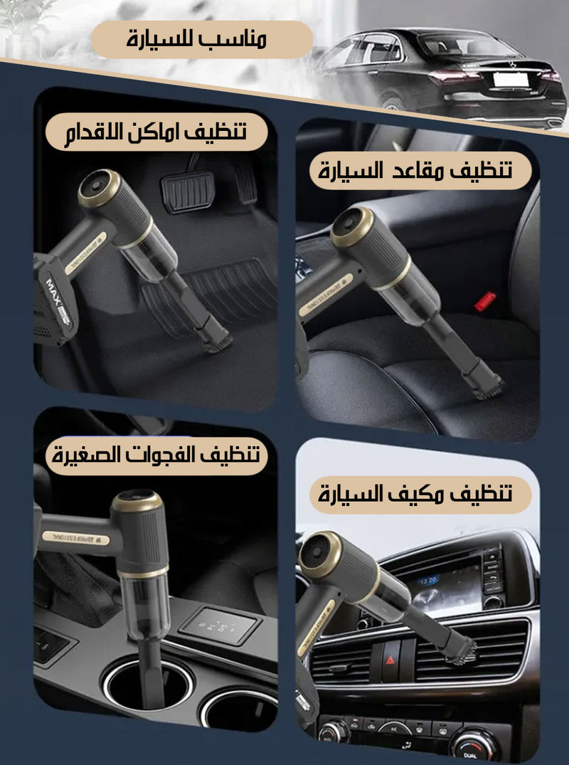 مكنسة كهربائية ومنفاخ صغير مع قاعدة للشحن MINI RECHARGEABLE VACUUM CLEANER