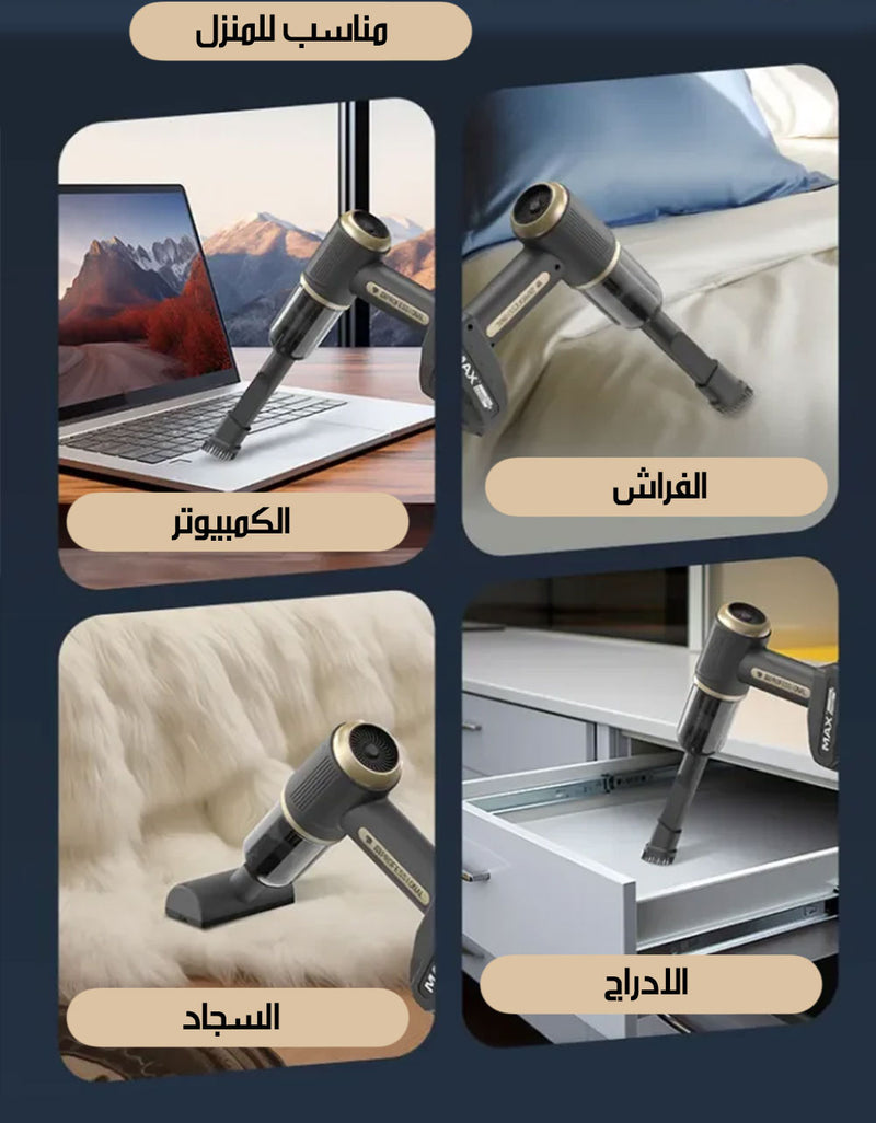 مكنسة كهربائية ومنفاخ صغير مع قاعدة للشحن MINI RECHARGEABLE VACUUM CLEANER