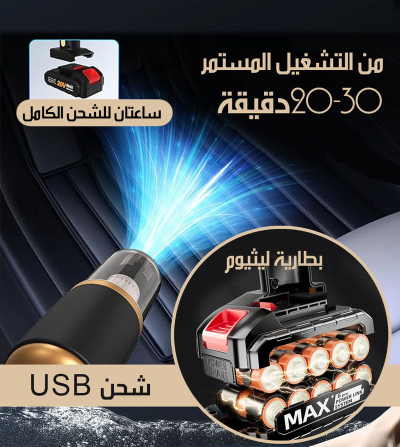 مكنسة كهربائية ومنفاخ صغير مع قاعدة للشحن MINI RECHARGEABLE VACUUM CLEANER
