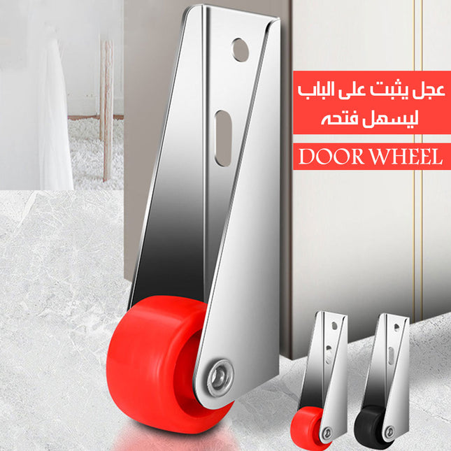 عجل يثبت على الباب ليسهل فتحه DOOR WHEEL
