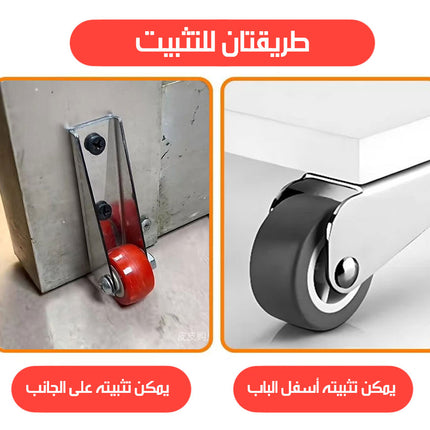 عجل يثبت على الباب ليسهل فتحه DOOR WHEEL