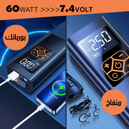 منفاخ هواء و بوربانك واضاءة بشاشة رقمية 3X1 BLOWER, POWER BANK AND LIGHTING WITH DIGITAL SCREEN