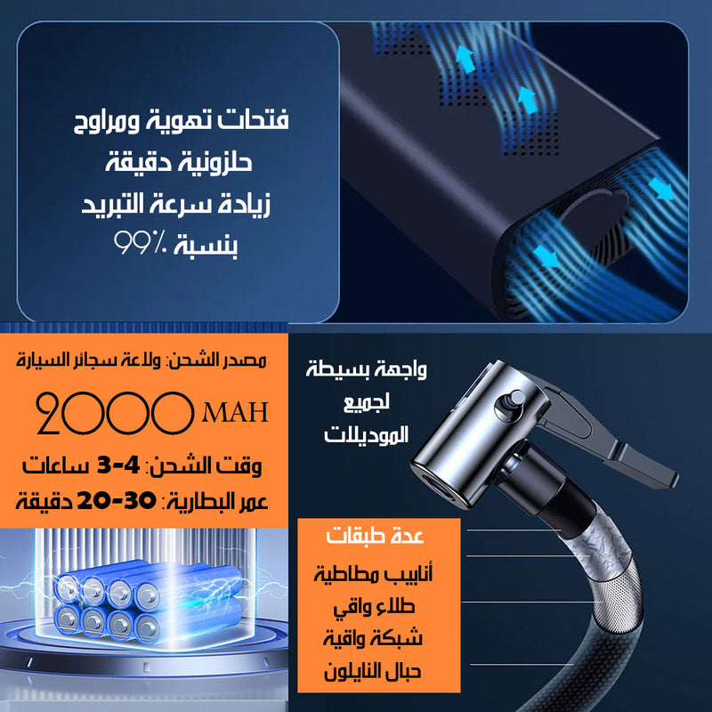 منفاخ هواء و بوربانك واضاءة بشاشة رقمية 3X1 BLOWER, POWER BANK AND LIGHTING WITH DIGITAL SCREEN