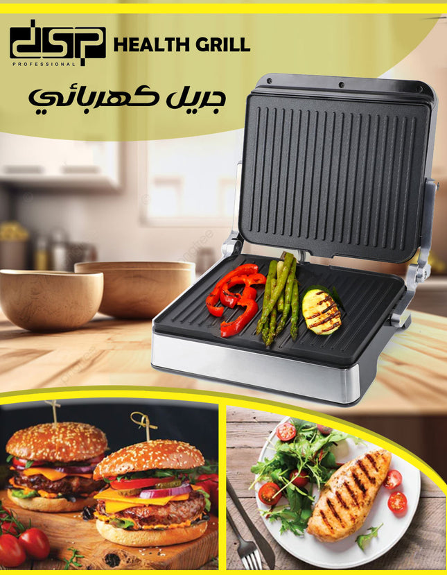 جريل كهربائي 1800W HEALTH GRILL DSP-1106