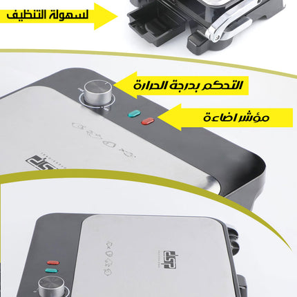 جريل كهربائي 1800W HEALTH GRILL DSP-1106