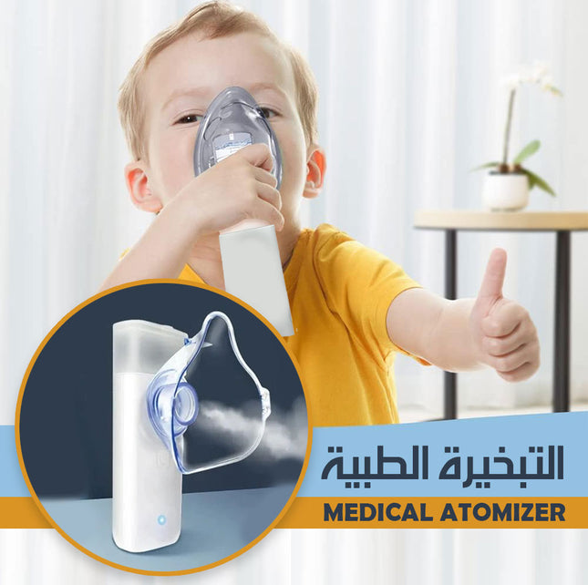 التبخيرة الطبية MEDICAL ATOMIZER