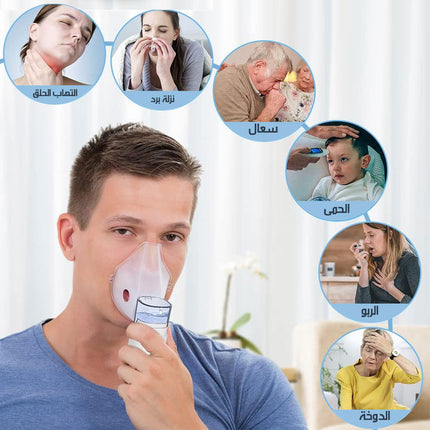 التبخيرة الطبية MEDICAL ATOMIZER