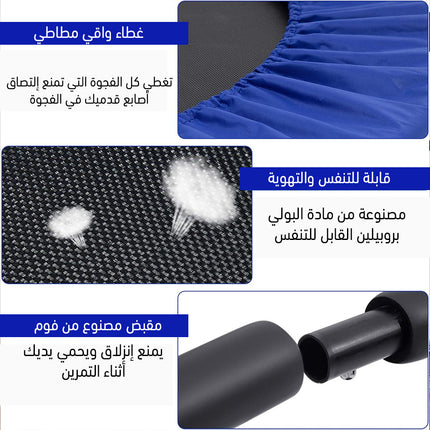 ترمبولين نط للرياضة Fitness Trampoline