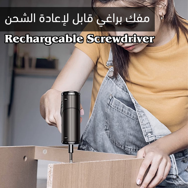 مفك براغي قابل لإعادة الشحن Rechargeable Screwdriver
