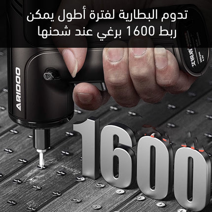 مفك براغي قابل لإعادة الشحن Rechargeable Screwdriver