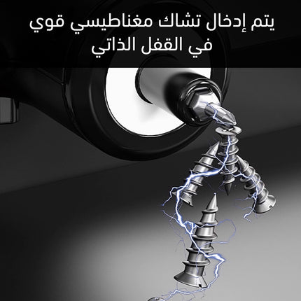 مفك براغي قابل لإعادة الشحن Rechargeable Screwdriver