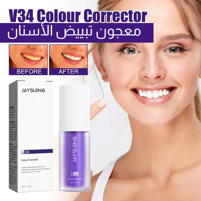 معجون تبييض الأسنان V34 Colour Corrector