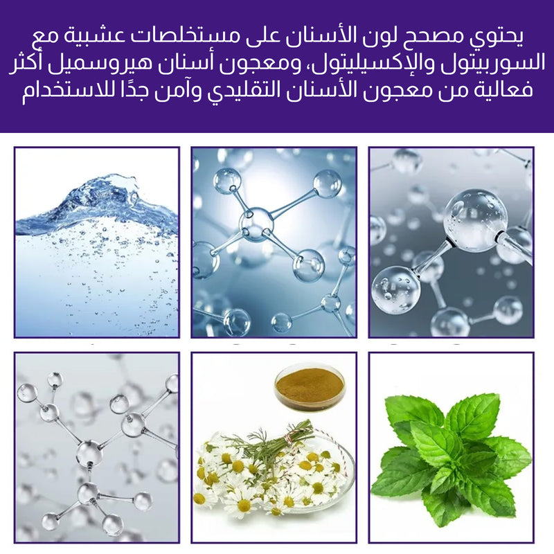 معجون تبييض الأسنان V34 Colour Corrector