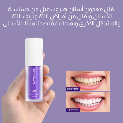 معجون تبييض الأسنان V34 Colour Corrector