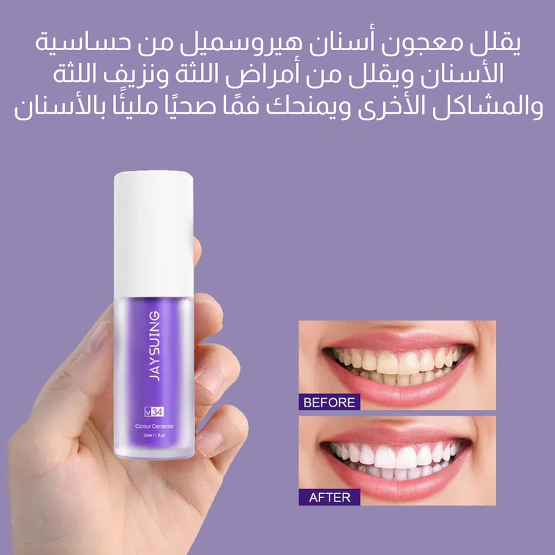 معجون تبييض الأسنان V34 Colour Corrector