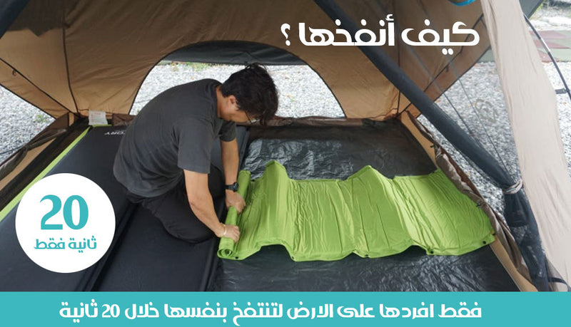 فرشة هوائية ذاتية النفخ CAMTORY SELF INFLATING MAT