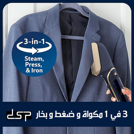 3 في 1 مكواة و ضغط و بخار Steam, Press, & Iron dSP DSP-1350