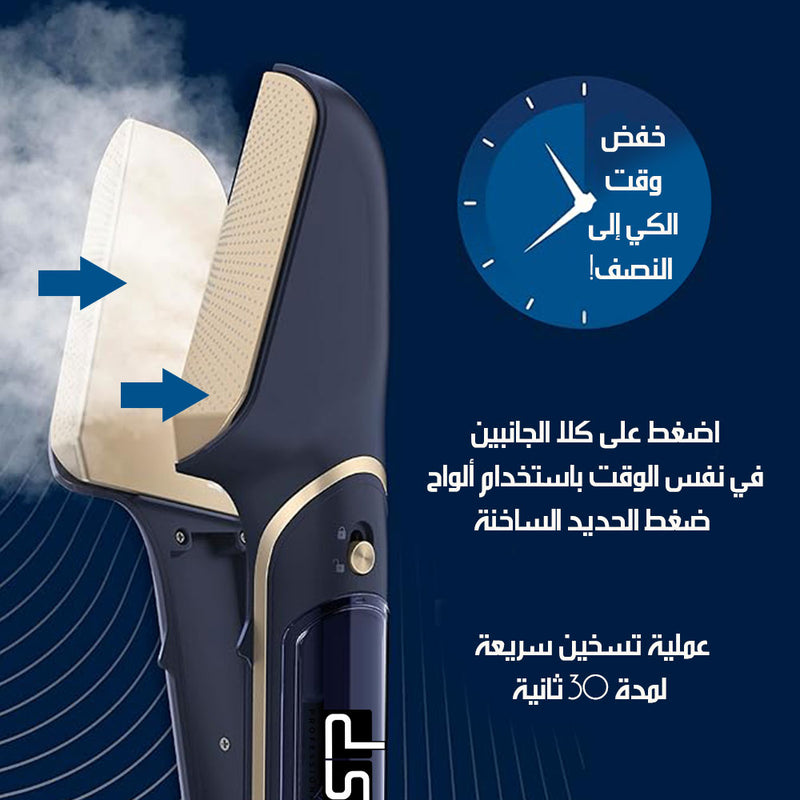 3 في 1 مكواة و ضغط و بخار Steam, Press, & Iron dSP DSP-1350