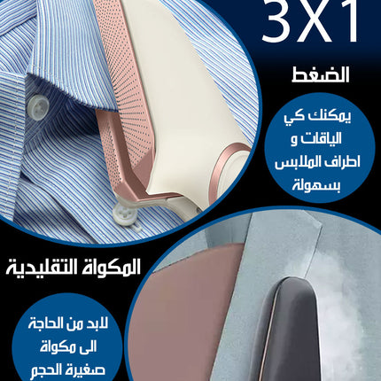 3 في 1 مكواة و ضغط و بخار Steam, Press, & Iron dSP DSP-1350