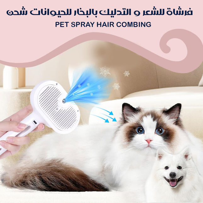 فرشاة للشعر و التدليك بالبخار للحيوانات شحن PET SPRAY HAIR COMBING