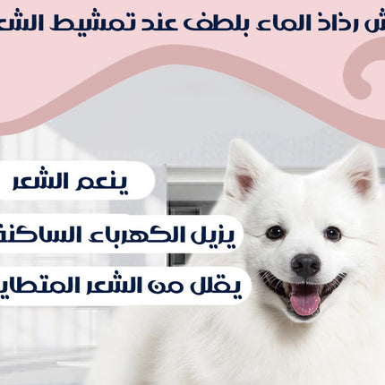 فرشاة للشعر و التدليك بالبخار للحيوانات شحن PET SPRAY HAIR COMBING