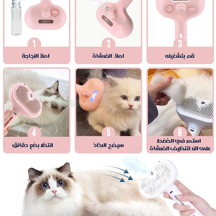 فرشاة للشعر و التدليك بالبخار للحيوانات شحن PET SPRAY HAIR COMBING