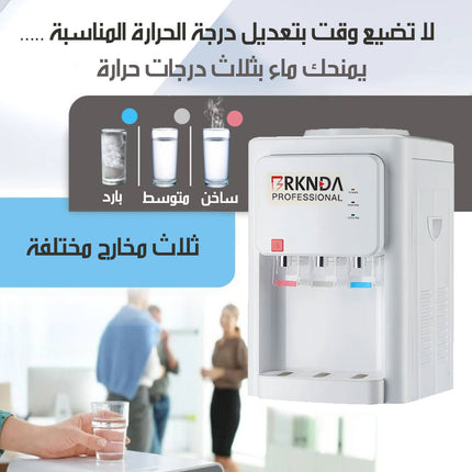 كولر ماء مكتبي 3 حنفيات COOLING DESKTOP WATER COOLER