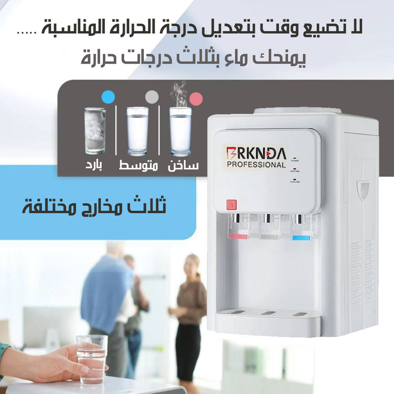 كولر ماء مكتبي 3 حنفيات COOLING DESKTOP WATER COOLER