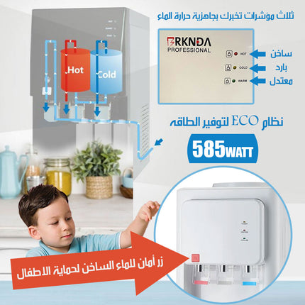 كولر ماء مكتبي 3 حنفيات COOLING DESKTOP WATER COOLER