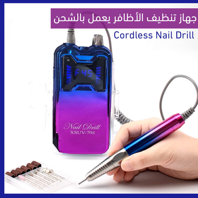 جهاز تنظيف الأظافر يعمل بالشحن Cordless Nail Drill