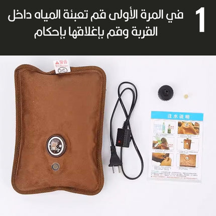 قربة قابلة للتسخين بالكهرباء Electric heating Bottle