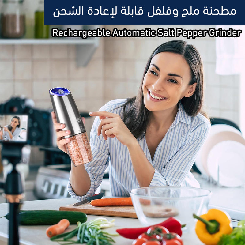 مطحنة ملح وفلفل قابلة لإعادة الشحن Rechargeable Automatic Salt Pepper Grinder