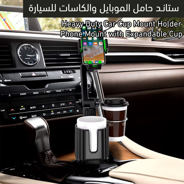 ستاند حامل الموبايل والكاسات للسيارة Heavy Duty Car Cup Mount Holder Phone Mount with Expandable Cup